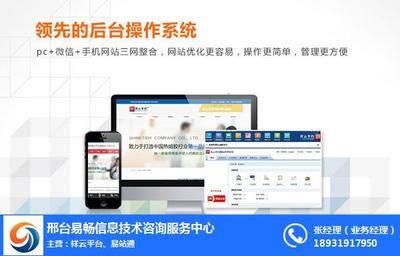 網絡推廣服務 易暢科技，助力企業實現卓越網絡營銷