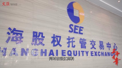 伴隨而立浦東三十載，助力中小企業融資創新成長