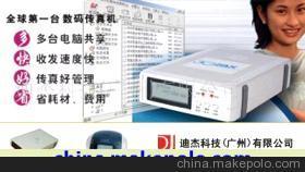 迪杰科技（廣州） 計算機(jī)數(shù)碼庫管理的創(chuàng)新實踐與價值探索