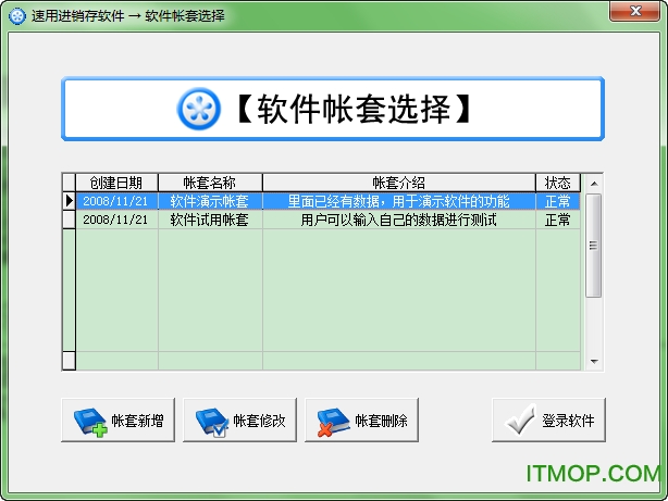 速用進(jìn)銷存軟件 賦能計算機(jī)數(shù)碼庫高效管理
