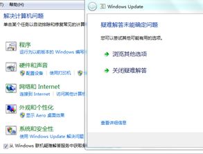 解決Windows Update服務錯誤2 系統找不到指定文件的完整指南