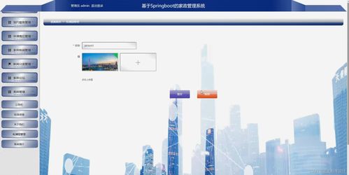 基于Java的家政管理系統計算機畢業設計 從開題到實現的完整方案
