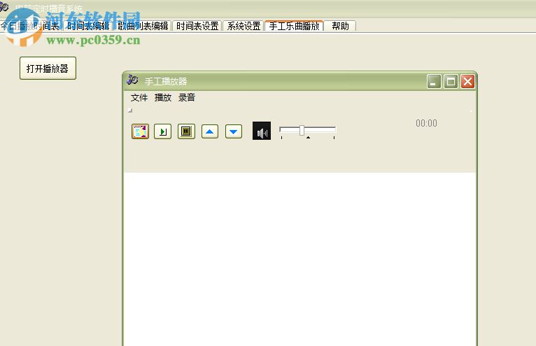 逆戰科技輔助免費使用注意事項與電腦定時播音系統3383官方版基礎軟件服務解析