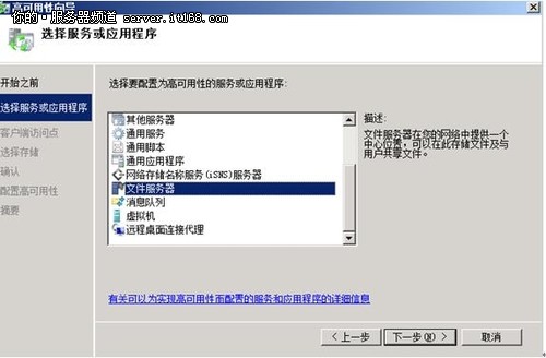 全面指南 搭建Windows Server 2008故障轉移群集，實現服務器集群高可用